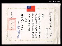 藏品(社團法人中華民國新社立新月刊編輯委員會聘書（民國80年7月）)的圖片