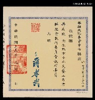 藏品(華欣文化事業中心聘書（民國61年9月）)的圖片