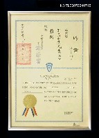 藏品(中壢國際青年商會顧問聘書)的圖片