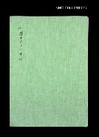 藏品(朋友眼中的李冰（影本）)的圖片