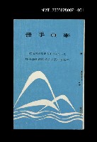 藏品(學員手冊)的圖片