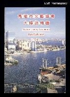 藏品(高雄市文藝協會大陸訪問團)的圖片