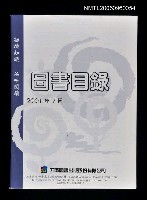 藏品(圖書目錄)的圖片