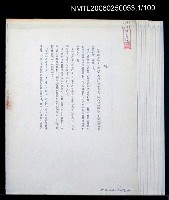 藏品(嚴寒凍え死なゐ夢詩集(影印打字稿))的圖片