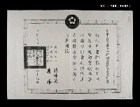 藏品(國軍文藝金像獎特別貢獻獎當選證書影本)的圖片