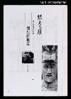 藏品(燃燒的臉頰（打字影本）)的圖片