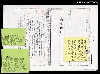 藏品(犬猿鄰組(萌芽版印刷修改影本))的圖片