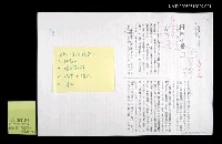 藏品(田園小景（日文打字一校稿） )的圖片