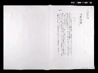 藏品(田園小景（日文打字四校稿） )的圖片