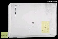 藏品(三國志物語 第一卷 (日文打字一校槁) )的圖片