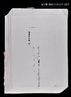 藏品(三國志物語  第二卷 （日文打字四、五校稿）)的圖片