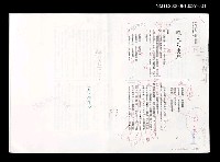 藏品(怒吼吧！中國 (日文打字一～四校稿 ))的圖片