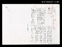 藏品(難產 (日文打字一校稿) )的圖片