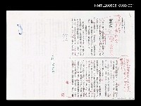 藏品(靈籤 (日文打字一校稿 ))的圖片