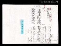 藏品(鵝媽媽出嫁 (日文打字一校稿 ))的圖片