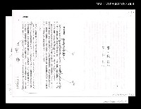 藏品(犬猿鄰組 (日文打字校訂稿) )的圖片