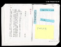 藏品(送報伕 (前衛版中文校訂稿 ))的圖片