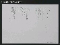 藏品(地上にされた私（影本）)的圖片