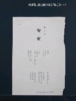 藏品(聖靈)的圖片