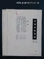 藏品(猜謎（一）)的圖片