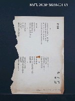藏品(詩人的日記)的圖片