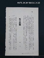 藏品(吳瀛濤作品剪輯)的圖片