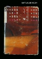 藏品(剪貼本（詩2）)的圖片