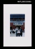 藏品(故宮博物院前龍瑛宗等三人合照)的圖片