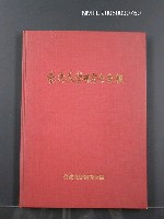 藏品(台灣文學研究會會報（1~10合訂本）)的圖片