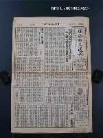 藏品(一個望鄉族的告白―我的寫作生活)的圖片