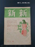 藏品(新新6期)的圖片