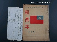 藏品(新青年3號)的圖片