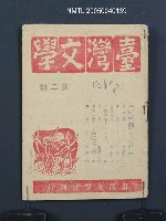 藏品(却糞掃／上任／ 生活)的圖片