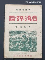 館藏編號:NMTL20050040163的藏品圖