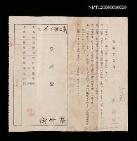 藏品(受驗票)的圖片