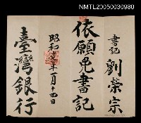 館藏編號:NMTL20050030980的藏品圖