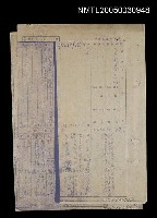 館藏編號:NMTL20050030948的藏品圖