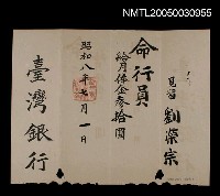 館藏編號:NMTL20050030955的藏品圖