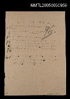 藏品(96分日文考卷)的圖片