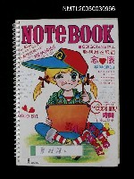 藏品(剪貼簿6)的圖片