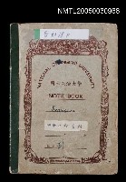 藏品(剪貼簿8：中華日報剪貼)的圖片