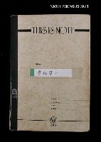 藏品(剪貼簿11)的圖片