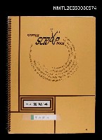 藏品(剪貼簿14)的圖片