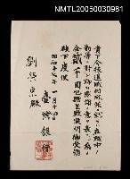 館藏編號:NMTL20050030981的藏品圖