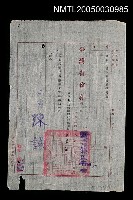 藏品(臺灣省政府委任訓令)的圖片