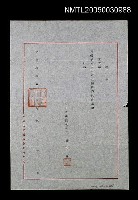 館藏編號:NMTL20050030988的藏品圖