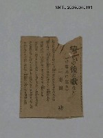 藏品(続その後の歌など(楊逵氏に送る)（續其後之歌―送楊逵）)的圖片