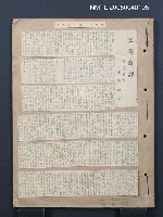 藏品(楊逵剪貼簿（一）)的圖片
