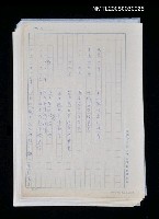 藏品(龍瑛宗年表)的圖片