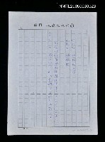 藏品(林則徐紅山詩)的圖片